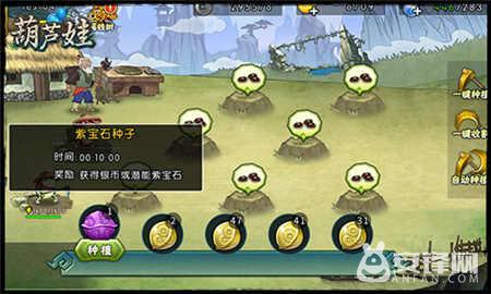 葫芦娃手游20级后怎么升级