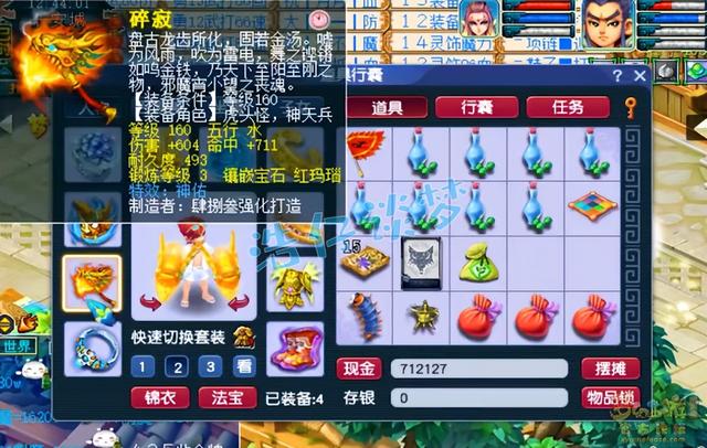 梦幻西游手游 69地府,梦幻西游手游69一线地府面板