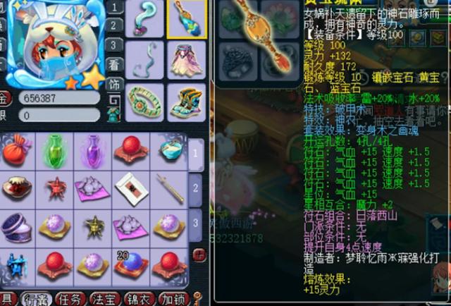 梦幻西游手游69普陀孩子,梦幻手游69普陀孩子说明