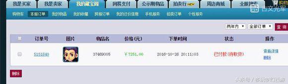 梦幻西游手游69账号多少钱啊,梦幻西游手游69账号多少钱