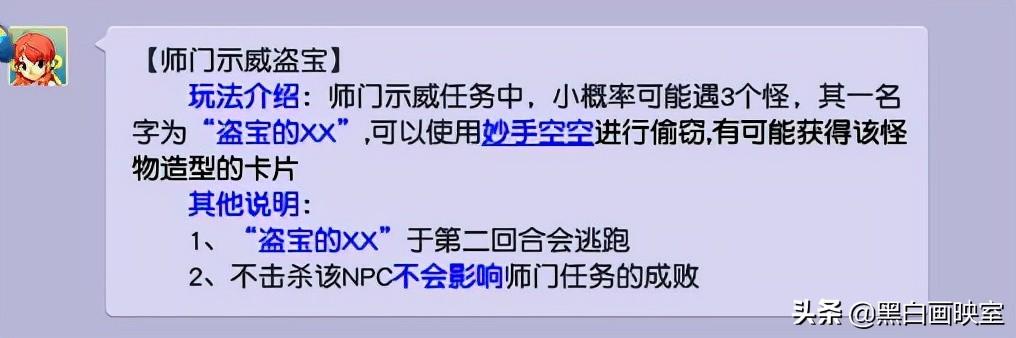 梦幻西游手游70级任务怎么过,梦幻西游手游道具任务链