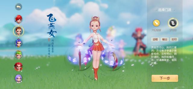 梦幻西游手游门派热门,梦幻西游手游门派比较热门