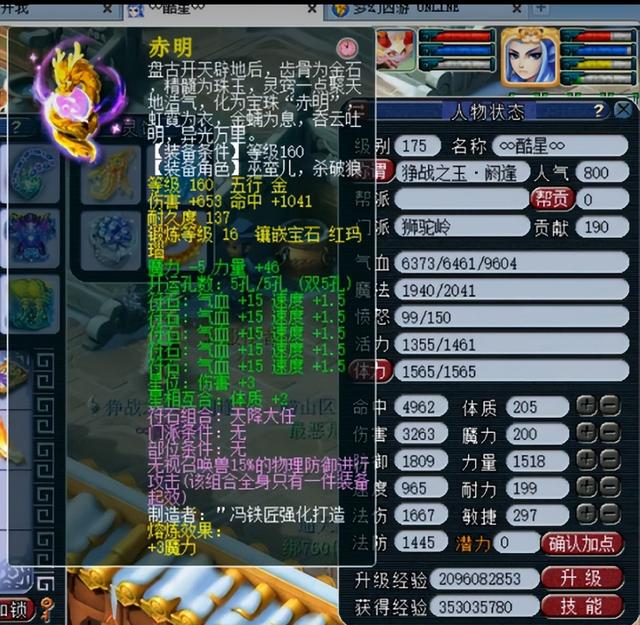 梦幻西游手游帮派卡等级怎么算,梦幻西游手游帮派等级