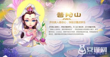 普陀山手游怎么加点,2019手游普陀山怎么加