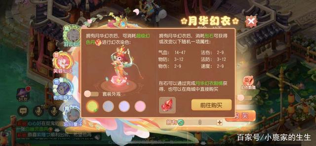 梦幻手游时装积分怎么赠送给别人,梦幻手游时装积分怎么赠送