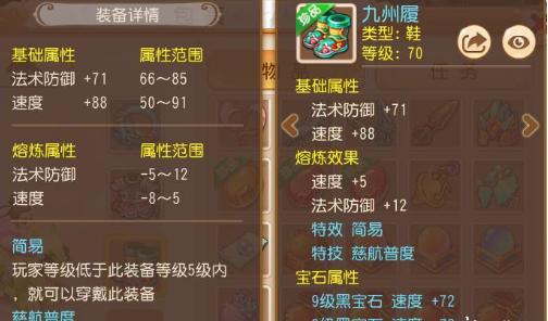 梦幻西游手游地煞不带方寸吗,梦幻西游手游打不过地煞