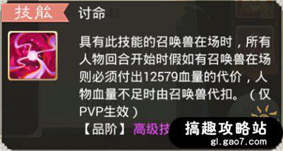 大话手游仙怎么提高伤害,大话手游仙族伤害提升
