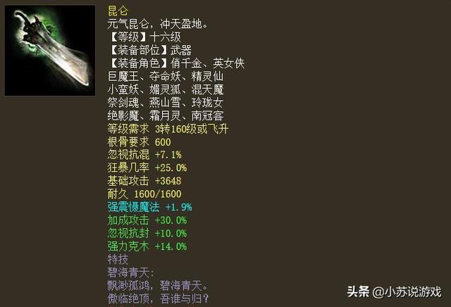 大话西游2手游怎么修装备,大话西游手游修装