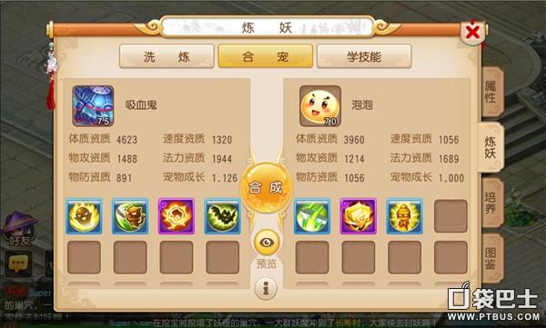 梦幻西游手游助战培养,梦幻西游手游助战培养哪个比较好