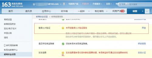 网易游戏手机绑定邮箱,网易的手游绑定其他的邮箱