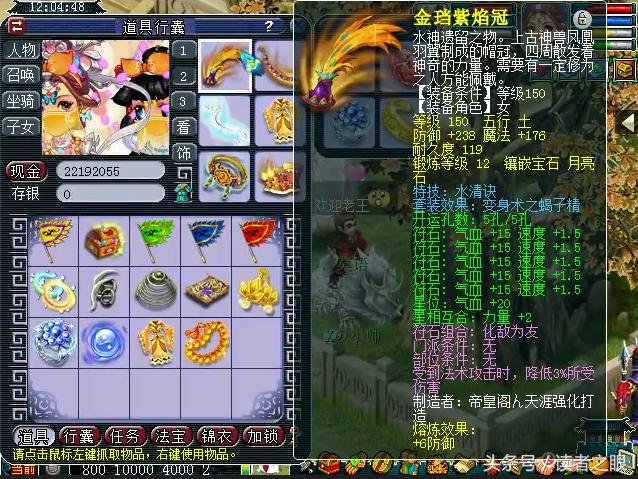 梦幻手游 普陀宝石,梦幻西游手游普陀寺宝石
