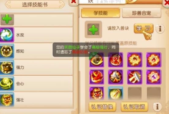 梦幻西游手游芙蓉7技能怎么点,梦幻西游手游芙蓉7技能