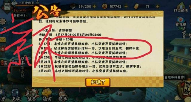 火影忍者秘境翻牌次数,火影忍者手游秘境翻牌