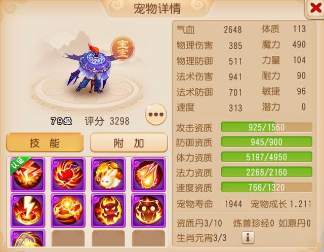 梦幻西游手游法术暴击60,梦幻手游60级玩法