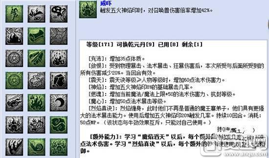 梦幻手游魔王改版经脉镶嵌怎么选,梦幻手游魔王改版经脉镶嵌