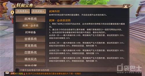 轩辕传奇手游怎么接管血盟任务,轩辕传奇盟主如何接管血盟