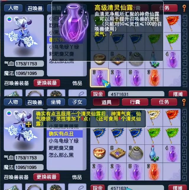 梦幻手游买个110号有可玩性吗安全吗,梦幻手游一万的号啥样