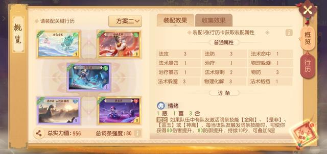 梦幻手游一点治疗强度等于多少血,梦幻西游手游强壮一共加多少血