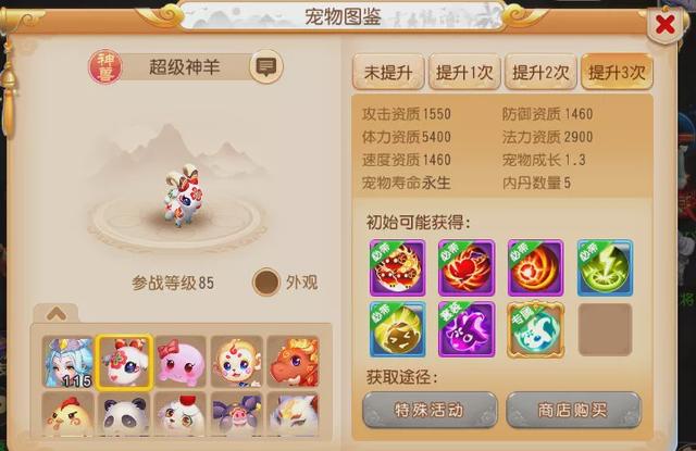 梦幻西游手游带什么神兽好,梦幻西游手游带神兽的好