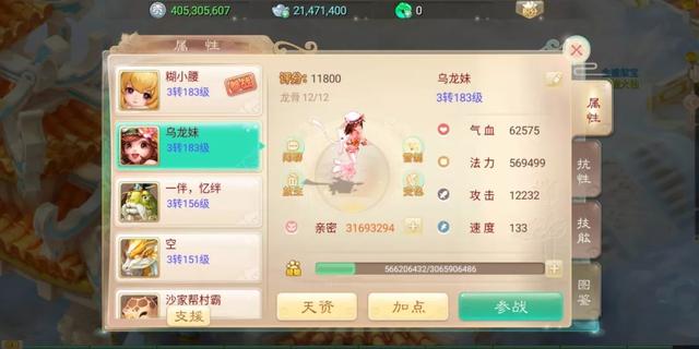 大话西游手游1转之后坐骑没了,大话西游手游1转之后坐骑没