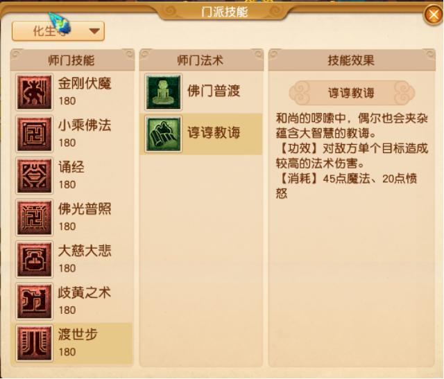 梦幻手游方寸经脉激活攻略,梦幻手游方寸经脉激活