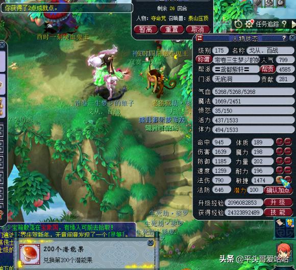 梦幻西游手游充值月卡怎么充,梦幻西游手游充值月卡