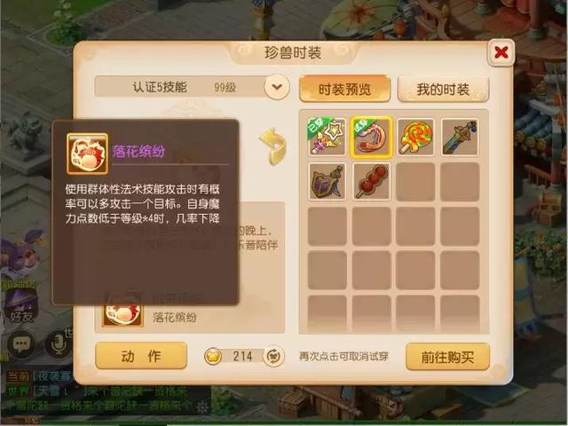 梦幻手游白虎资格3星怎么获得,梦幻手游白虎资格3星