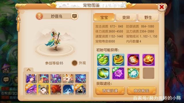 梦幻西游手游69一线,梦幻西游手游69级平民能玩吗