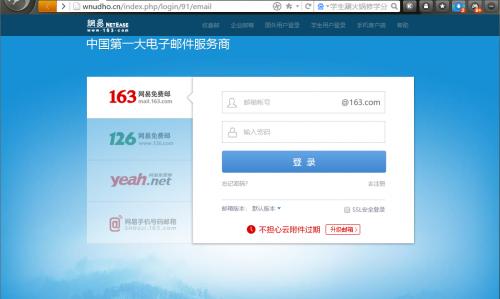 网易游戏手机绑定邮箱,网易的手游绑定其他的邮箱