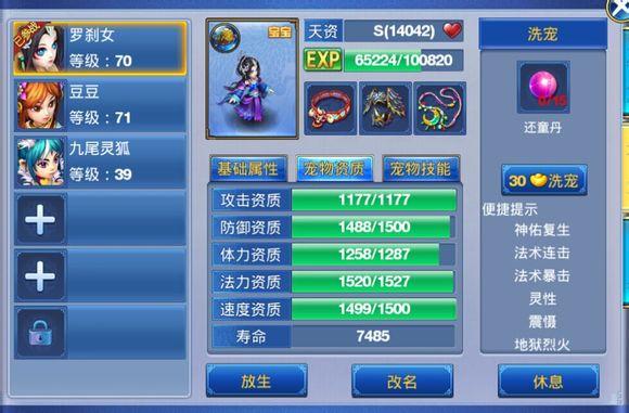 手游大力女魔pk加点推荐,手游大话女魔怎么加点