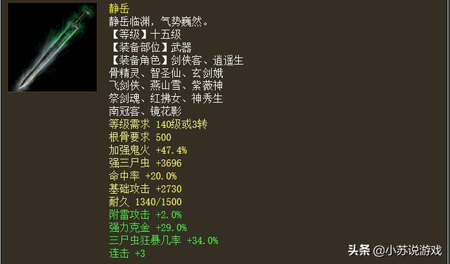 大话西游2手游怎么修装备,大话西游手游修装