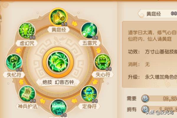 梦幻手游魔王转方寸费钱吗多少,梦幻手游魔王转方寸费钱吗