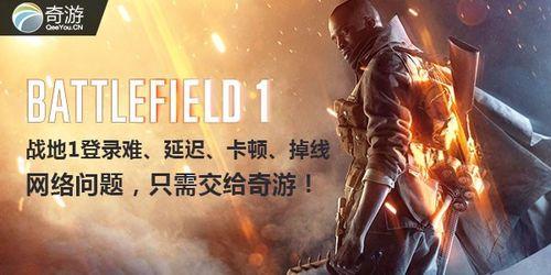 奇游手游加速器异常怎么回事,奇游手游加速器异常