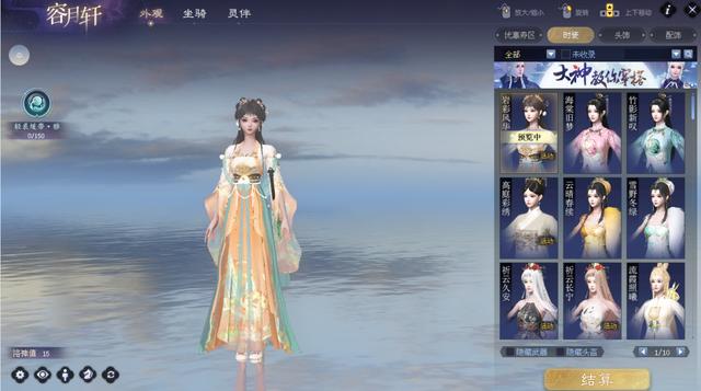 倩女幽魂手游遇见时装怎么弄,倩女幽魂手游新版时装