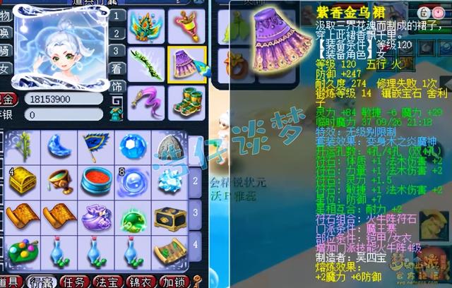 梦幻西游手游龟速多少钱一个,梦幻西游手游龟速多少钱
