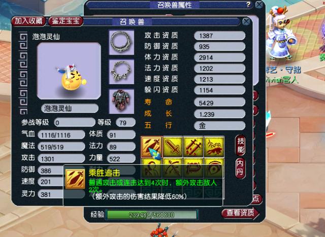 梦幻西游手游超级泡泡和神羊,梦幻手游超级泡泡和羊哪个好