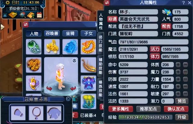 手游狮驼技能伤害怎么算,手游狮驼岭怎么提升物理伤害