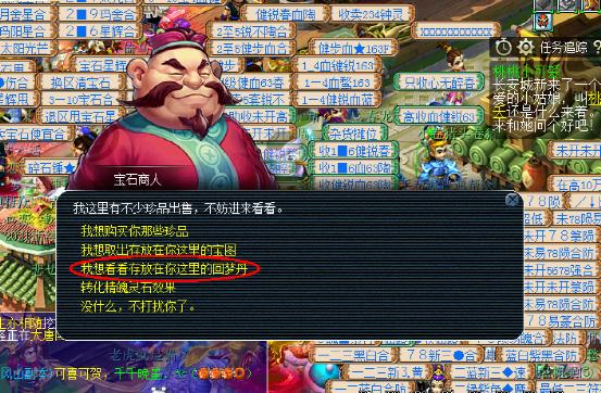 梦幻西游手游怎么快速满修满宝石的,梦幻西游手游怎么快速满修满宝石