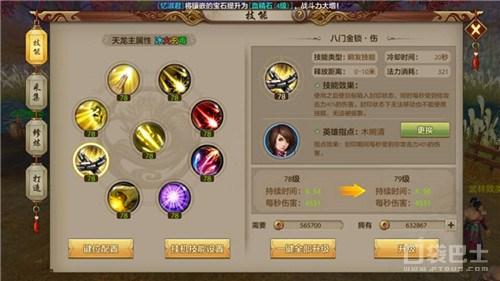 天龙八部手游逍遥2019攻略,天龙八部手游逍遥2019