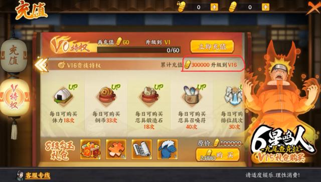 火影忍者手游首充什么意思啊,火影忍者手游首充什么意思
