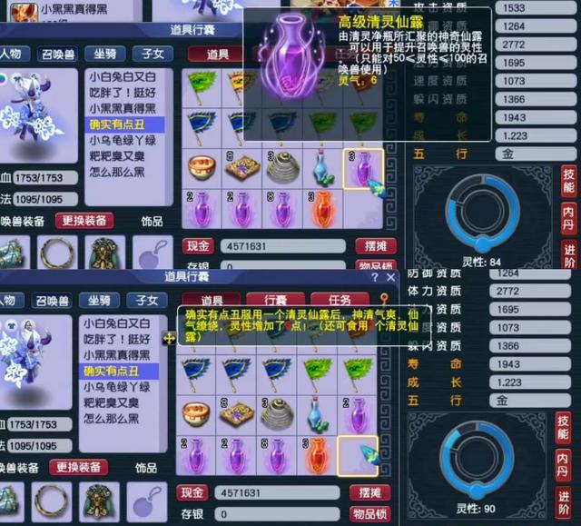 梦幻手游买个110号有可玩性吗安全吗,梦幻手游一万的号啥样