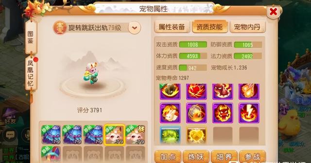 梦幻手游四吸宝宝厉害吗,梦幻手游四吸宝宝怎么这么差