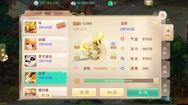 大话西游手游1转之后坐骑没了,大话西游手游1转之后坐骑没