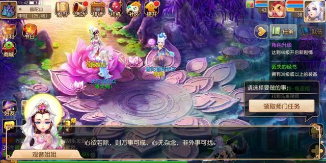 梦幻西游手游一个师傅最多多少钱,梦幻西游手游一个师傅最多