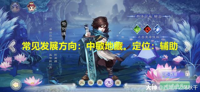大话手游女鬼武器颜色选择,大话手游女鬼武器颜色
