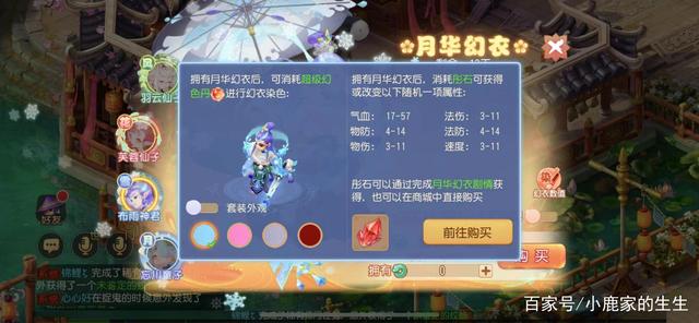 梦幻手游时装积分怎么赠送给别人,梦幻手游时装积分怎么赠送