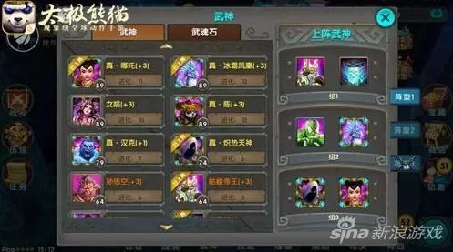 太极熊猫是手游吗知乎,太极熊猫是手游吗