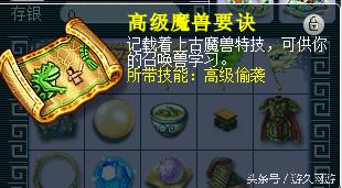 梦幻西游手游高必和高偷哪个好,梦幻西游手游高必和高偷