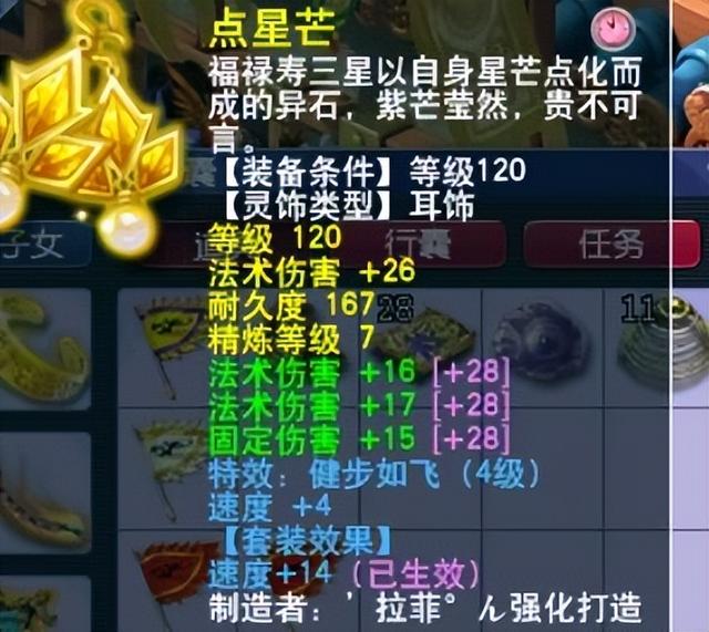 梦幻手游最高法伤,梦幻手游法伤对治疗有影响吗