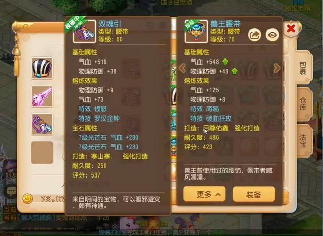 梦幻西游手游70简特武器,梦幻手游70简易带特技枪